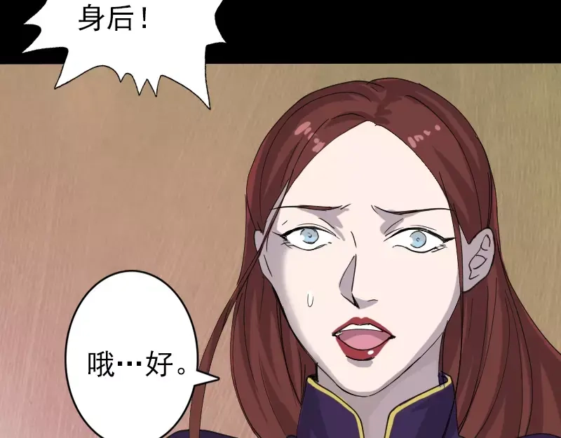 《易人奇录》第64话 丑八怪 第48页