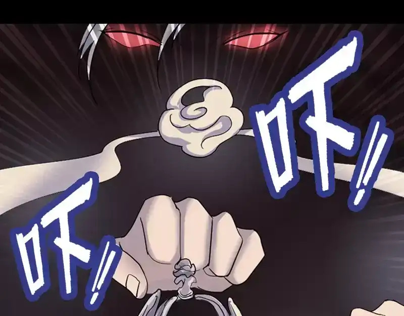 《易人奇录》第64话 丑八怪 第57页
