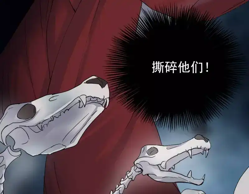 《易人奇录》第64话 丑八怪 第30页