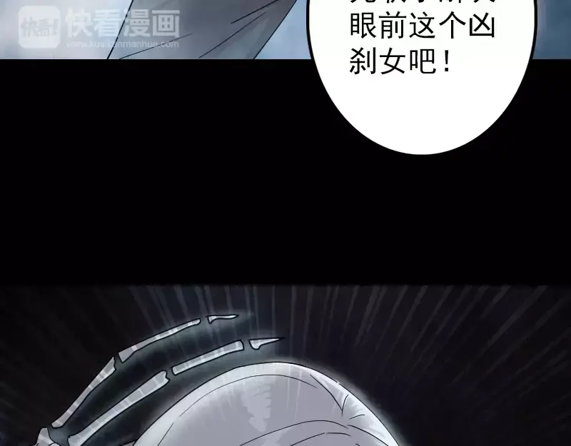 《易人奇录》第64话 丑八怪 第68页