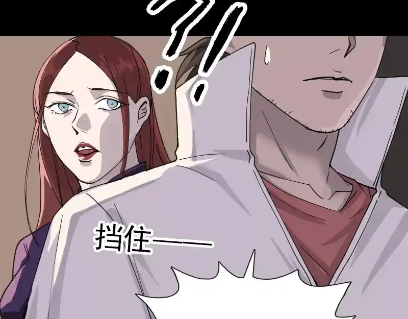 《易人奇录》第65话 滴血穿石术 第64页