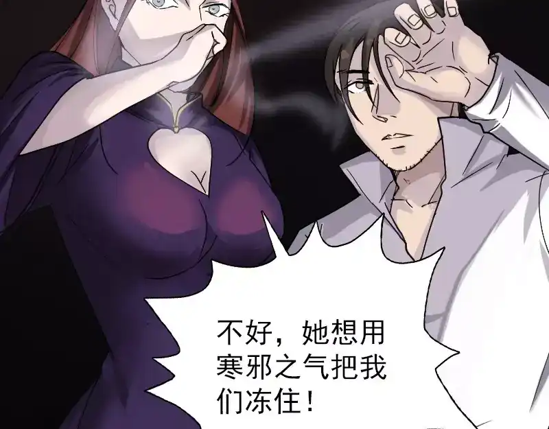 《易人奇录》第65话 滴血穿石术 第58页