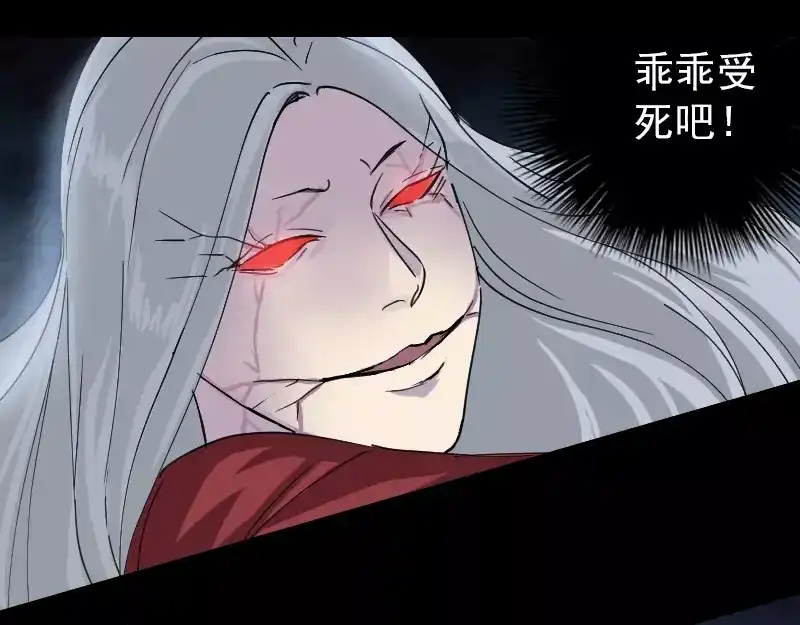 《易人奇录》第65话 滴血穿石术 第21页