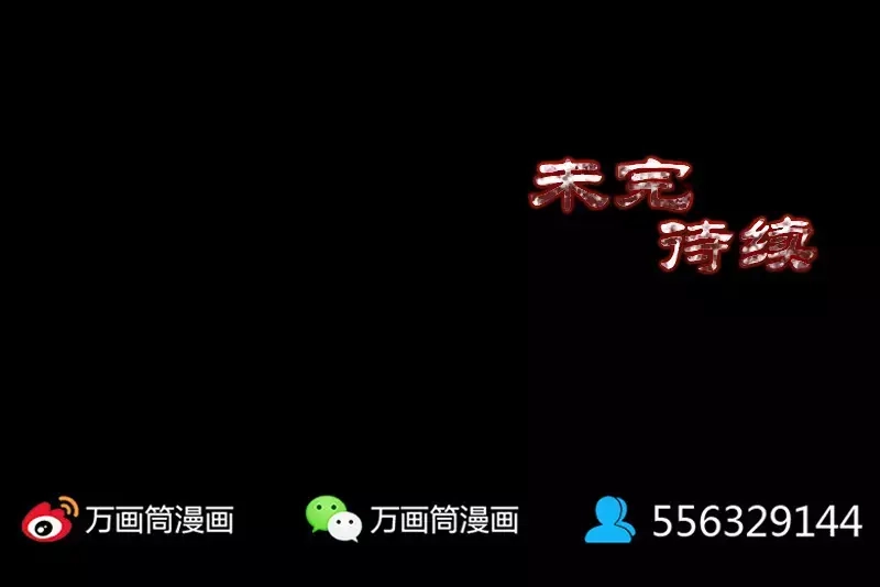 《易人奇录》第65话 滴血穿石术 第72页