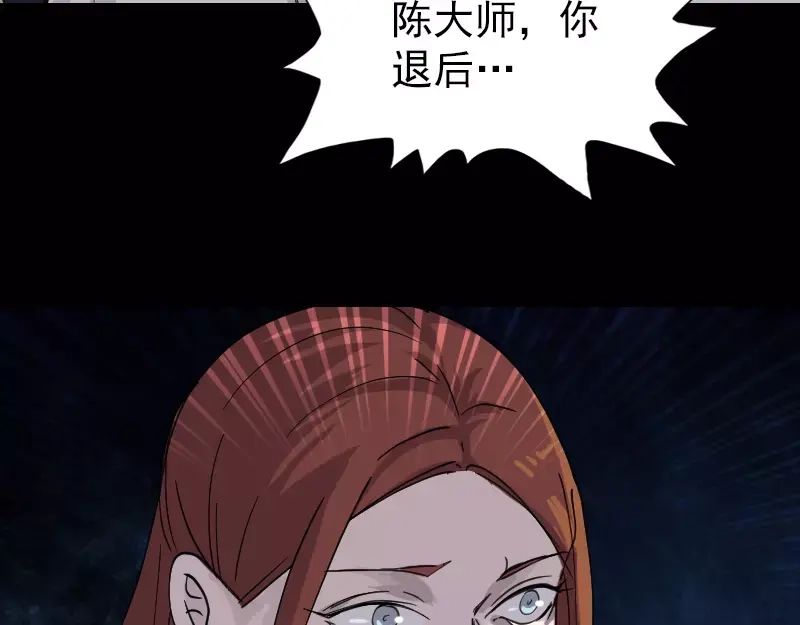 《易人奇录》第65话 滴血穿石术 第65页