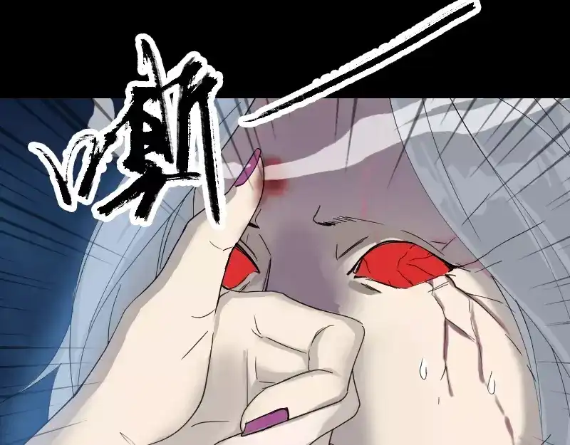 《易人奇录》第65话 滴血穿石术 第37页
