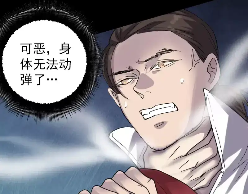 《易人奇录》第65话 滴血穿石术 第22页