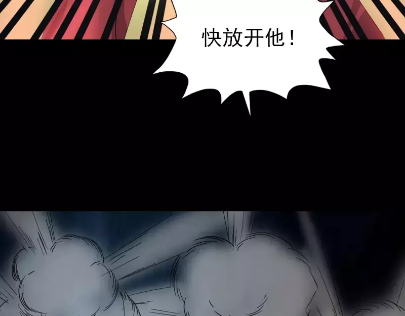 《易人奇录》第65话 滴血穿石术 第25页