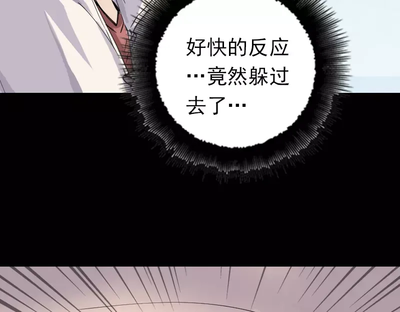 《易人奇录》第65话 滴血穿石术 第10页