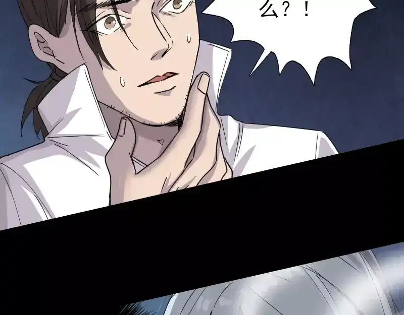 《易人奇录》第65话 滴血穿石术 第41页