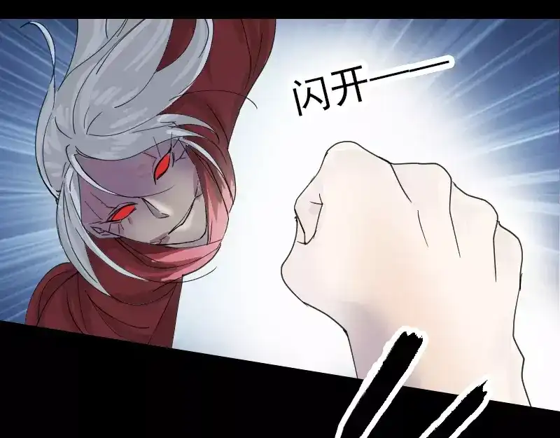 《易人奇录》第65话 滴血穿石术 第8页