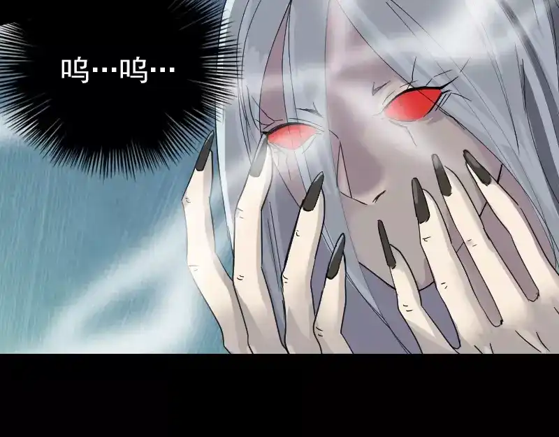 《易人奇录》第65话 滴血穿石术 第42页