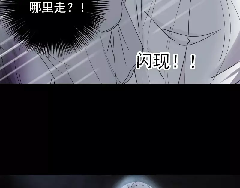 《易人奇录》第65话 滴血穿石术 第51页