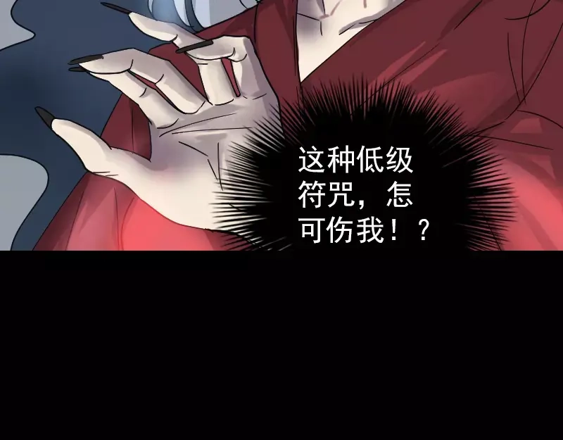 《易人奇录》第65话 滴血穿石术 第29页