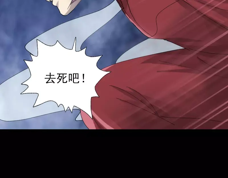 《易人奇录》第65话 滴血穿石术 第3页