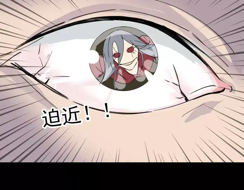 《易人奇录》第65话 滴血穿石术 第11页