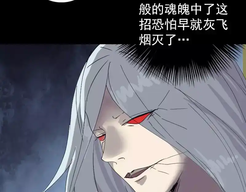 《易人奇录》第65话 滴血穿石术 第55页