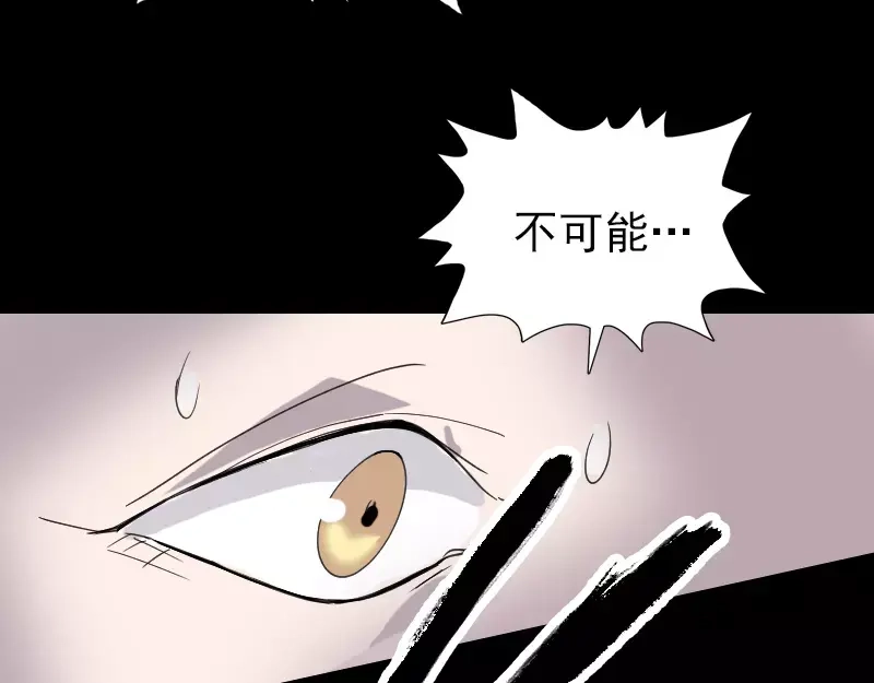 《易人奇录》第65话 滴血穿石术 第61页
