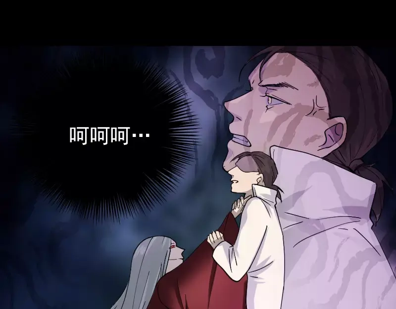 《易人奇录》第65话 滴血穿石术 第18页
