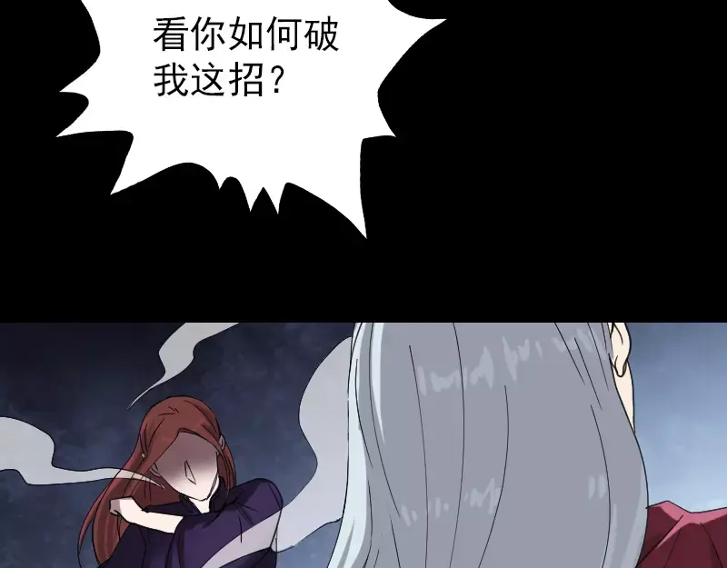 《易人奇录》第65话 滴血穿石术 第33页