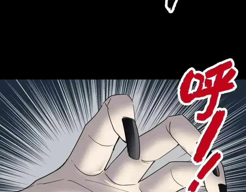 《易人奇录》第65话 滴血穿石术 第14页