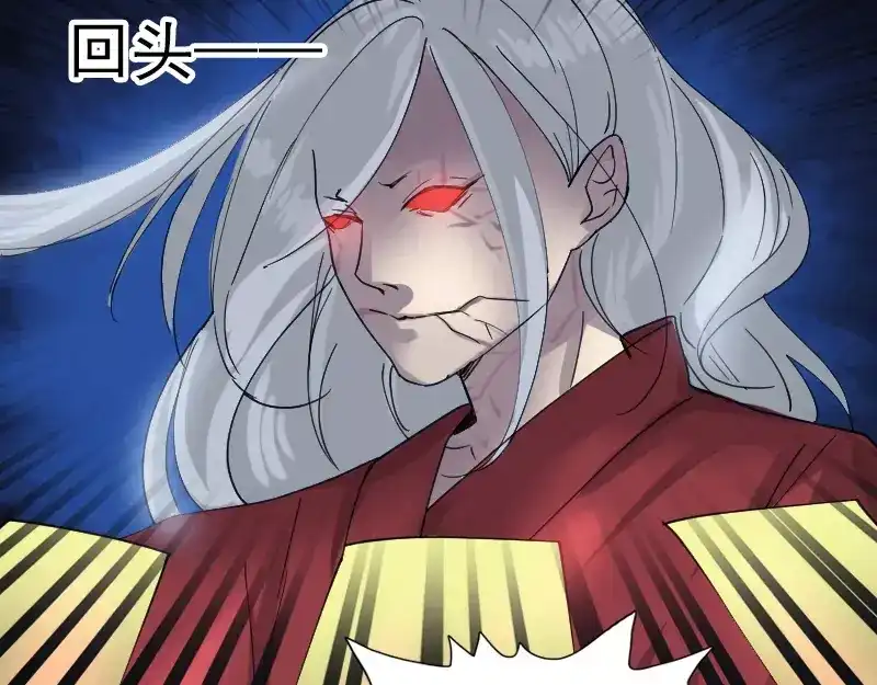 《易人奇录》第65话 滴血穿石术 第24页