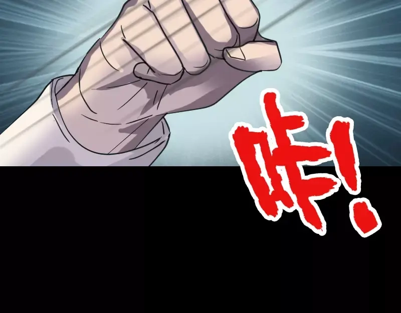 《易人奇录》第65话 滴血穿石术 第7页