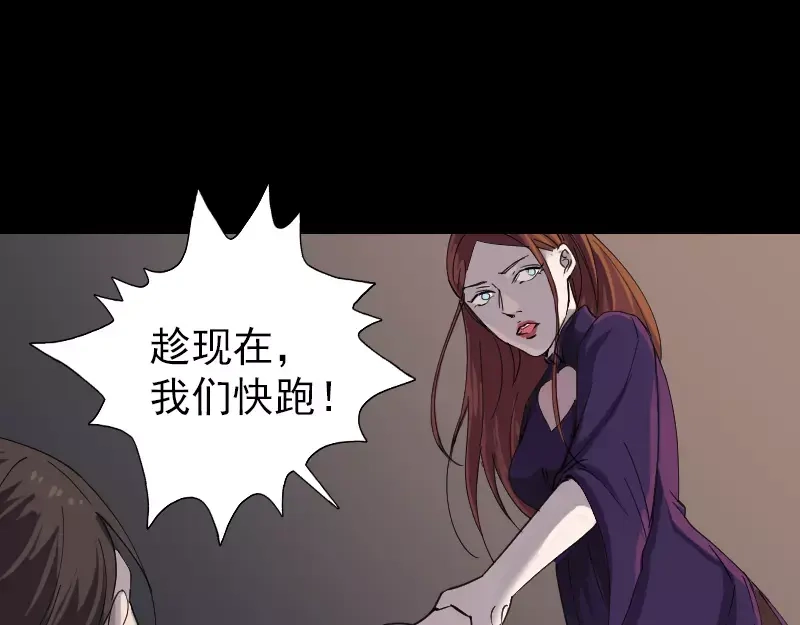 《易人奇录》第65话 滴血穿石术 第43页