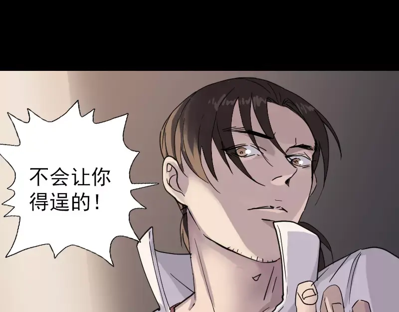 《易人奇录》第65话 滴血穿石术 第4页