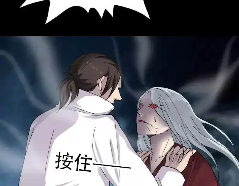 《易人奇录》第65话 滴血穿石术 第67页