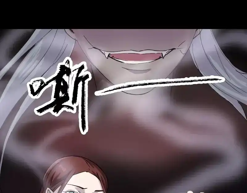 《易人奇录》第65话 滴血穿石术 第57页