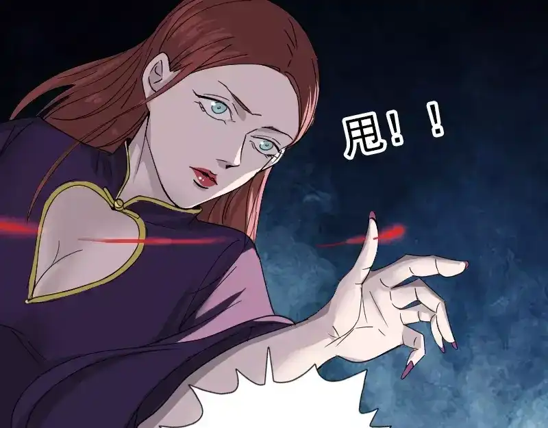 《易人奇录》第65话 滴血穿石术 第35页