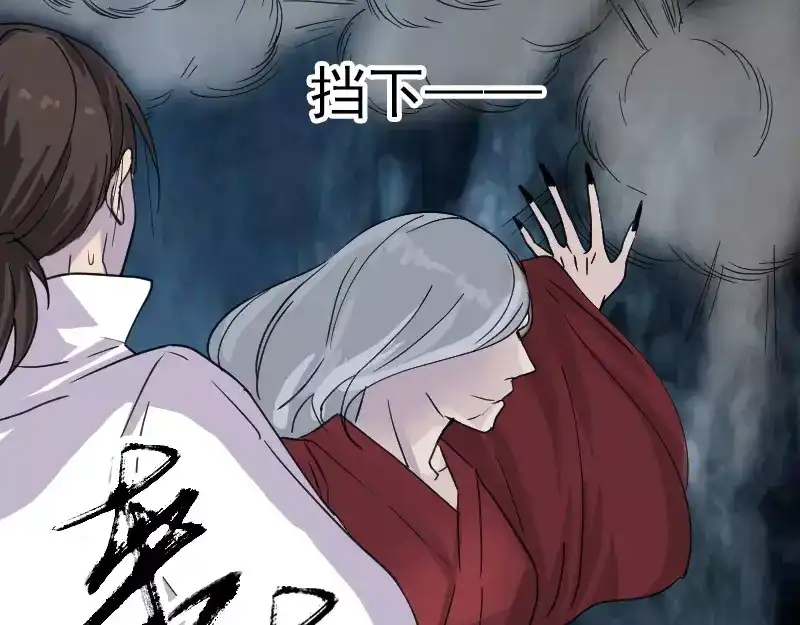 《易人奇录》第65话 滴血穿石术 第26页