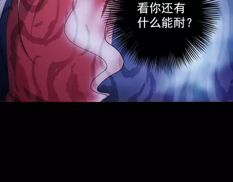《易人奇录》第65话 滴血穿石术 第20页