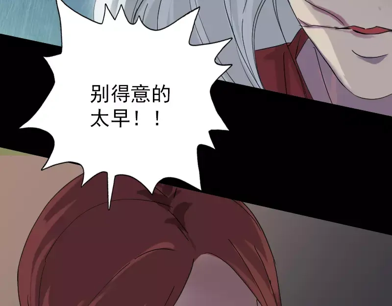 《易人奇录》第65话 滴血穿石术 第31页