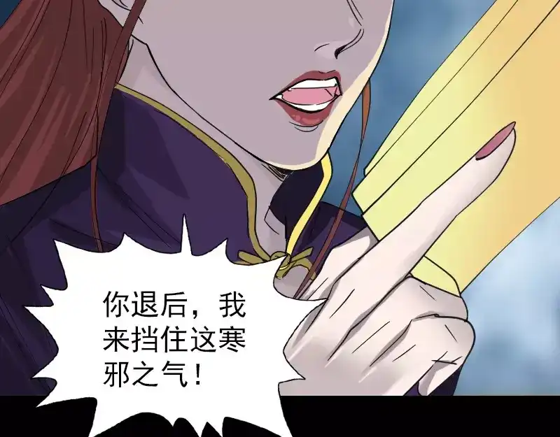 《易人奇录》第65话 滴血穿石术 第60页
