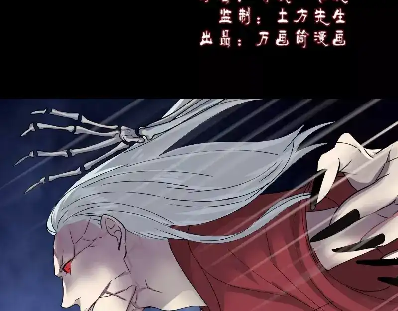 《易人奇录》第65话 滴血穿石术 第2页