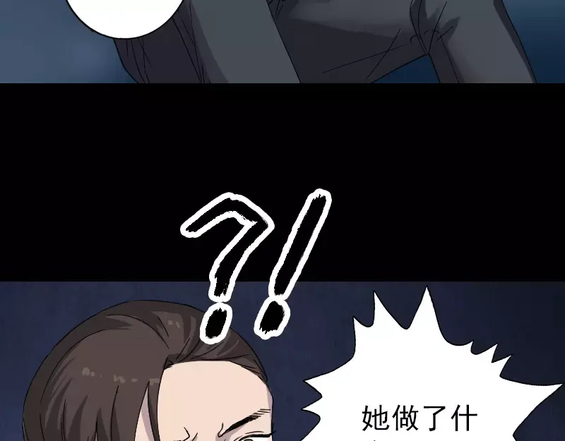《易人奇录》第65话 滴血穿石术 第40页