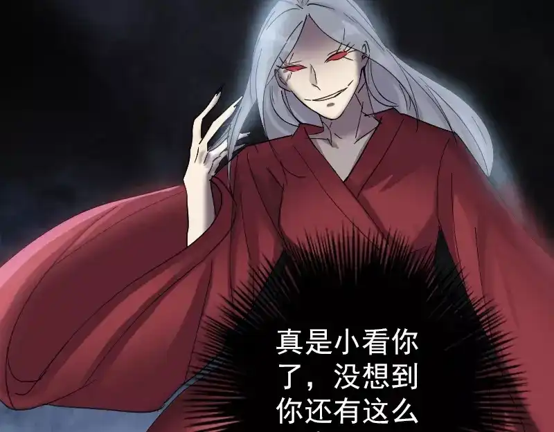 《易人奇录》第65话 滴血穿石术 第52页