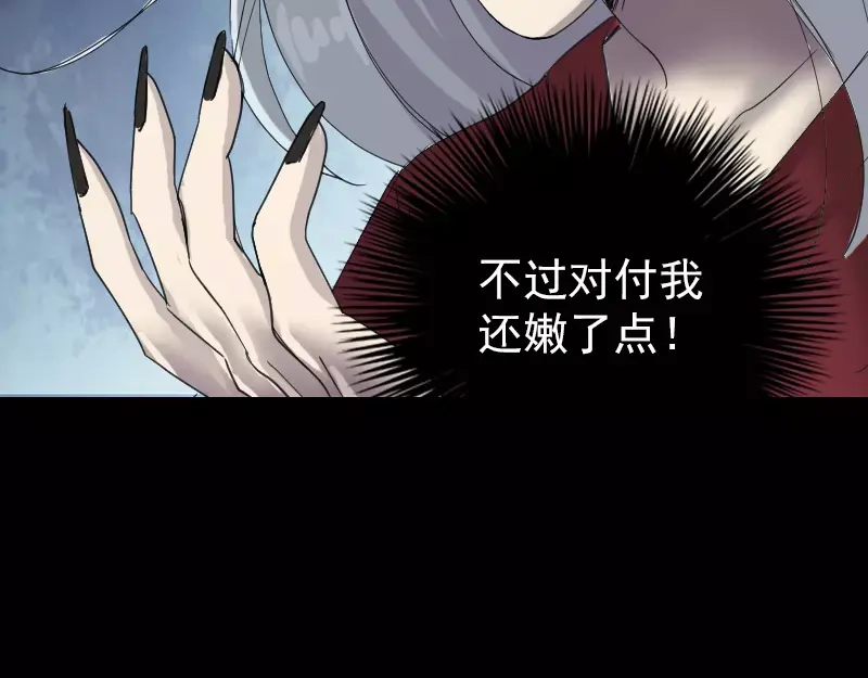 《易人奇录》第65话 滴血穿石术 第56页