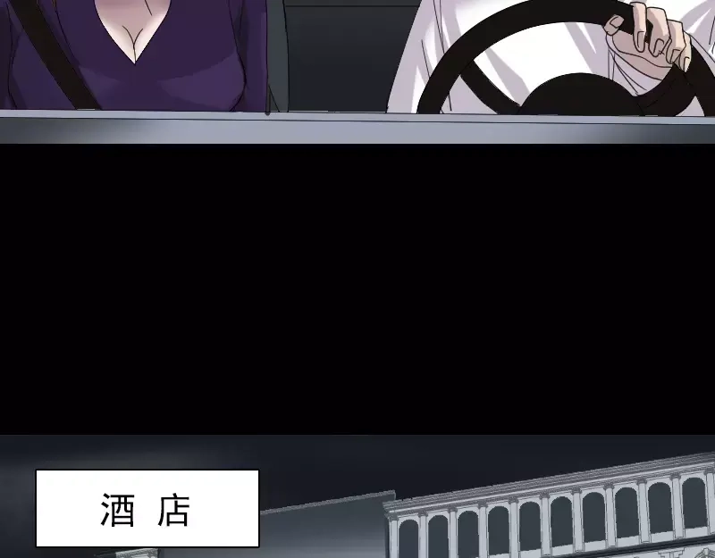 《易人奇录》第66话 强大的精气 第30页