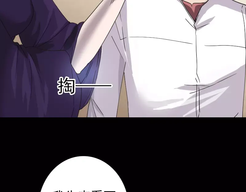 《易人奇录》第66话 强大的精气 第51页