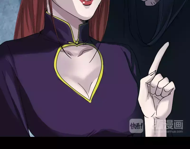 《易人奇录》第66话 强大的精气 第65页