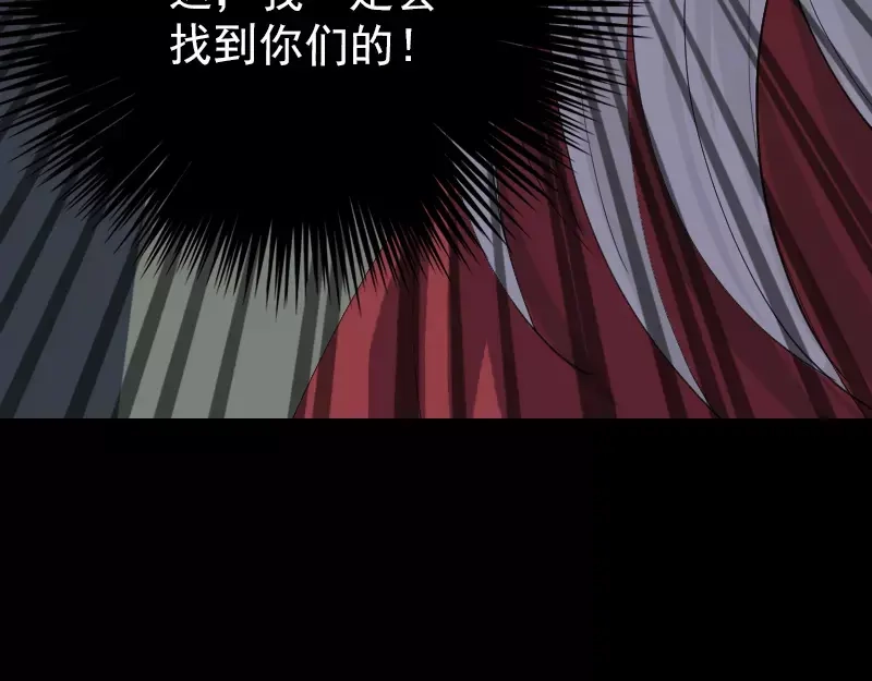《易人奇录》第66话 强大的精气 第20页