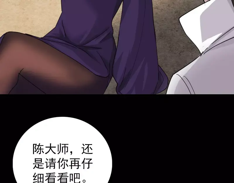 《易人奇录》第66话 强大的精气 第42页