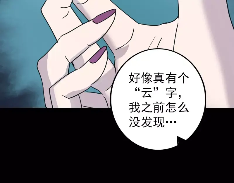《易人奇录》第66话 强大的精气 第58页