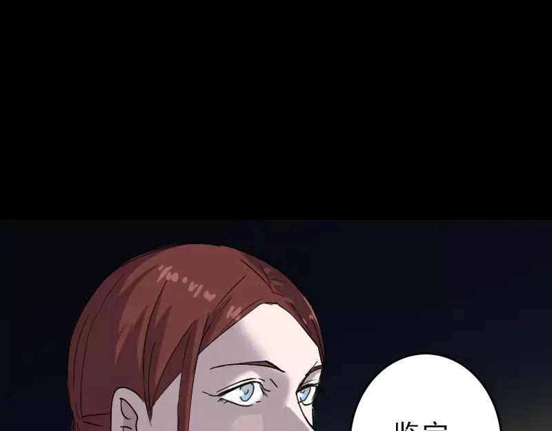 《易人奇录》第66话 强大的精气 第27页