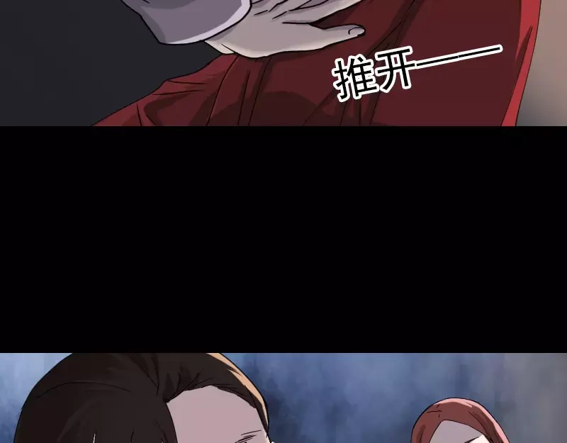 《易人奇录》第66话 强大的精气 第9页