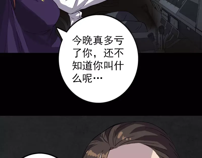《易人奇录》第66话 强大的精气 第25页