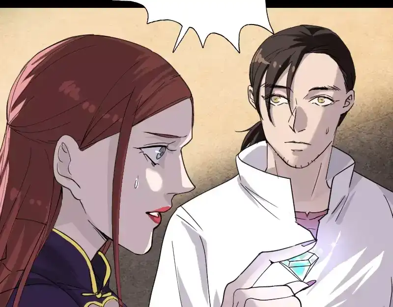 《易人奇录》第66话 强大的精气 第39页